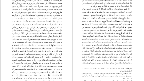 دانلود پی دی اف کتاب جنس دوم قاسم صنعوی PDF