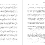 دانلود پی دی اف کتاب جنس دوم قاسم صنعوی PDF