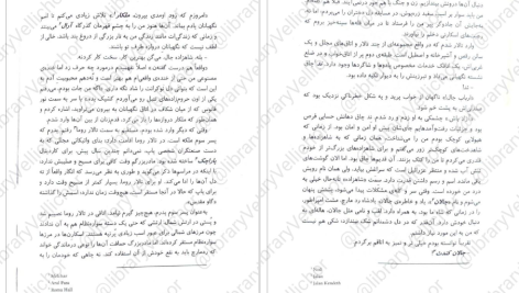 دانلود پی دی اف کتاب جنگ ملکه سرخ جلد اول مارک لارنس PDF