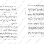 دانلود پی دی اف کتاب جنگ ملکه سرخ جلد اول مارک لارنس PDF