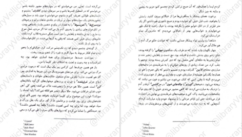 دانلود پی دی اف کتاب جنگ ملکه سرخ جلد اول مارک لارنس PDF