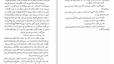 دانلود پی دی اف کتاب حریم ویلیلم فاکنر PDF