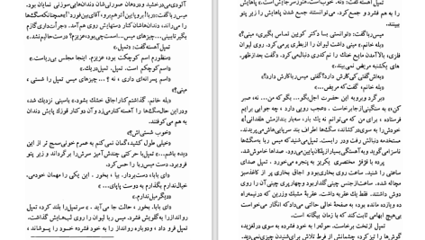 دانلود پی دی اف کتاب حریم ویلیلم فاکنر PDF