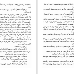 دانلود پی دی اف کتاب حریم ویلیلم فاکنر PDF