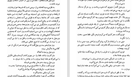 دانلود پی دی اف کتاب حریم ویلیلم فاکنر PDF