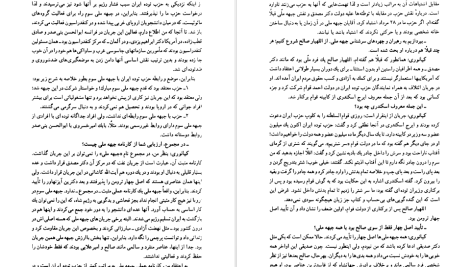 دانلود پی دی اف کتاب خاطرات نورالدین کیانوری موسسه تحقیقاتی و انتشارات دیدگاه PDF