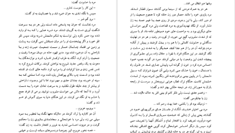 دانلود پی دی اف کتاب خانه بدنام نجیب محفوظ PDF