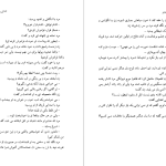 دانلود پی دی اف کتاب خانه بدنام نجیب محفوظ PDF