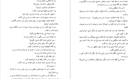 دانلود پی دی اف کتاب خانه بدنام نجیب محفوظ PDF