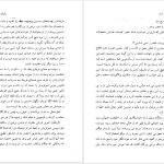 دانلود پی دی اف کتاب خانه بدنام نجیب محفوظ PDF