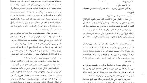 دانلود پی دی اف کتاب خانه بدنام نجیب محفوظ PDF