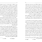 دانلود پی دی اف کتاب خرد جامعه شناسی یوسف اباذری PDF