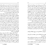 دانلود پی دی اف کتاب خرد جامعه شناسی یوسف اباذری PDF