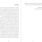 دانلود پی دی اف کتاب خوابم چه می گوید جین ترزا اندرسون PDF