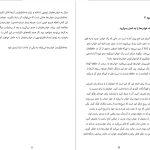 دانلود پی دی اف کتاب خوابم چه می گوید جین ترزا اندرسون PDF