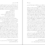 دانلود پی دی اف کتاب داستان دو شهر چارلز دیکنر PDF