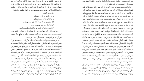 دانلود پی دی اف کتاب داستان دو شهر چارلز دیکنر PDF