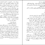 دانلود پی دی اف کتاب داستان دو شهر چارلز دیکنر PDF