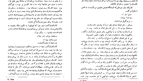 دانلود پی دی اف کتاب داستان دو شهر چارلز دیکنر PDF