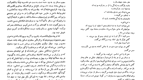 دانلود پی دی اف کتاب داستان دو شهر چارلز دیکنر PDF