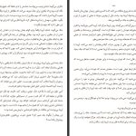 دانلود پی دی اف کتاب داماد یخ زده مارگارت اتوود PDF