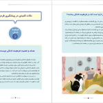 دانلود پی دی اف کتاب دستورالعمل عمومی پیشگیری از ابتلاء به کووید 19 جانگ ون هونگ PDF