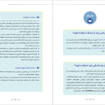 دانلود پی دی اف کتاب دستورالعمل عمومی پیشگیری از ابتلاء به کووید 19 جانگ ون هونگ PDF