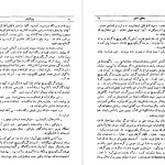 دانلود پی دی اف کتاب دن آرام میخائیل شولوخف PDF