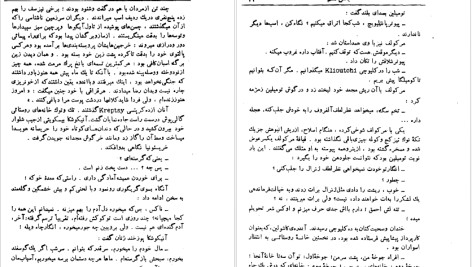 دانلود پی دی اف کتاب دن آرام میخائیل شولوخف PDF