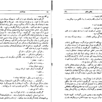 دانلود پی دی اف کتاب دن آرام میخائیل شولوخف PDF