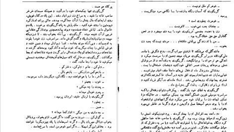 دانلود پی دی اف کتاب دن آرام میخائیل شولوخف PDF