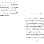 دانلود پی دی اف کتاب دوشیزه رزیتا فدریکو‌ گارسیا لورکا PDF