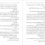 دانلود پی دی اف کتاب دوشیزه رزیتا فدریکو‌ گارسیا لورکا PDF