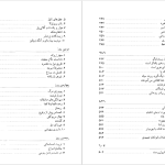 دانلود پی دی اف کتاب دکامرون جووانی بوکاچیو PDF