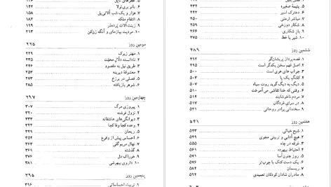 دانلود پی دی اف کتاب دکامرون جووانی بوکاچیو PDF