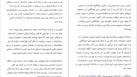 دانلود پی دی اف کتاب راه های رسیدن به خودآگاهی کاملش دی پاتل PDF