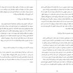 دانلود پی دی اف کتاب راه های رسیدن به خودآگاهی کاملش دی پاتل PDF