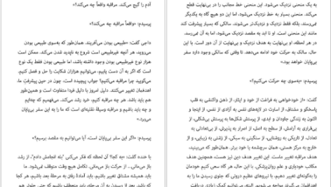 دانلود پی دی اف کتاب راه های رسیدن به خودآگاهی کاملش دی پاتل PDF