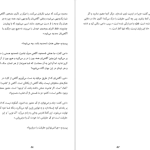 دانلود پی دی اف کتاب راه های رسیدن به خودآگاهی کاملش دی پاتل PDF