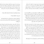 دانلود پی دی اف کتاب راه های رسیدن به خودآگاهی کاملش دی پاتل PDF