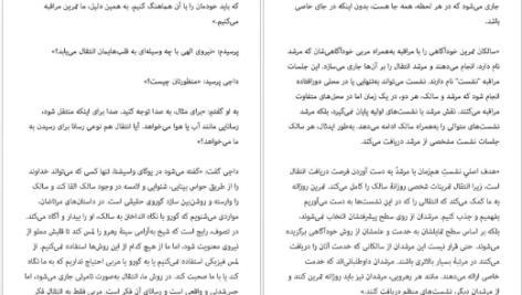 دانلود پی دی اف کتاب راه های رسیدن به خودآگاهی کاملش دی پاتل PDF