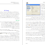 دانلود پی دی اف کتاب راهنمای نرم افزار OrCAD Capture میثم میرزائی PDF