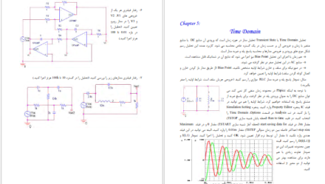 دانلود پی دی اف کتاب راهنمای نرم افزار OrCAD Capture میثم میرزائی PDF