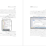 دانلود پی دی اف کتاب راهنمای کاربردی نرم افزار با تاکید بر روش تحقیق و آمار SPSS مجید حیدری چروده PDF