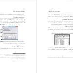 دانلود پی دی اف کتاب راهنمای کاربردی نرم افزار با تاکید بر روش تحقیق و آمار SPSS مجید حیدری چروده PDF