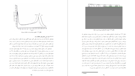 دانلود پی دی اف کتاب رشد حرکتی دکتر معصومه شجاعی PDF