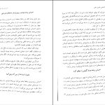 دانلود پی دی اف کتاب روانشناسی تصویر ذهنی ماکسول مالتز PDF