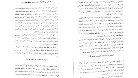 دانلود پی دی اف کتاب روانشناسی تصویر ذهنی ماکسول مالتز PDF