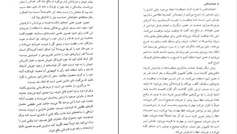 دانلود پی دی اف کتاب روانشناسی تصویر ذهنی ماکسول مالتز PDF