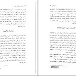 دانلود پی دی اف کتاب روانشناسی تصویر ذهنی ماکسول مالتز PDF